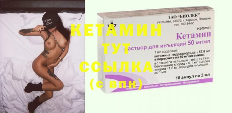 КЕТАМИН ketamine  магазин    Липки 